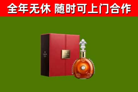 阜宁回收路易十三