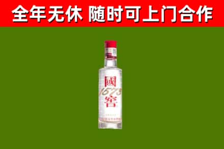 阜宁回收国窖1573