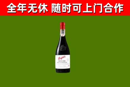 阜宁回收奔富红酒